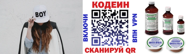 Кодеиновый сироп Lean напиток Lean (лин)  Могоча 