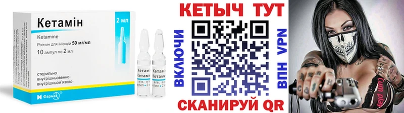 КЕТАМИН ketamine  MEGA   Могоча 