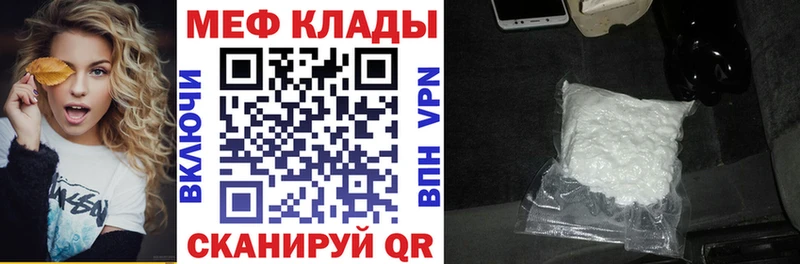 Мефедрон VHQ  наркошоп  Могоча 