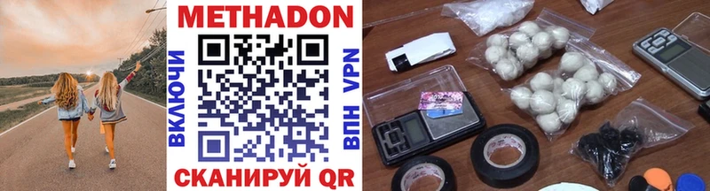 Метадон methadone  дарк нет Telegram  Могоча 